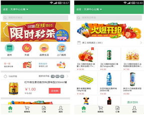 京東到家登陸天津 美食1元送到家，食品互聯(lián)網(wǎng)銷售新體驗(yàn)