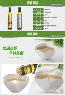 福藤vert有機核桃油 樂食麥廠家的高端健康選擇