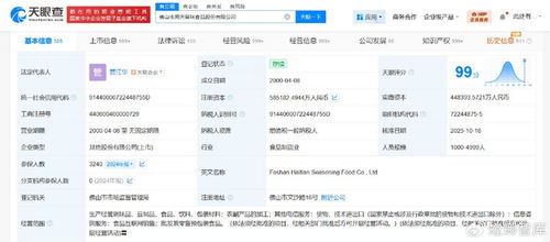 海天味業注冊資本增至58.5億元，加碼食品互聯網銷售布局