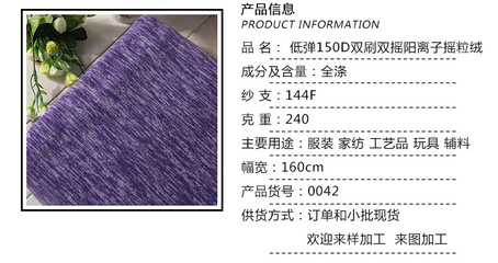 全滌144F陽(yáng)離子單染雙染搖粒絨剪毛絨 一站式服裝面料現(xiàn)貨批發(fā)方案