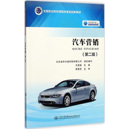 汽車營銷 從產品驅動到用戶價值驅動的變革之路