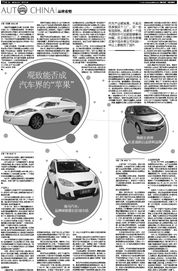 海馬汽車 深耕區域市場，以精準營銷驅動品牌突圍
