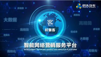 全能的互聯網汽車營銷專家，重塑行業未來