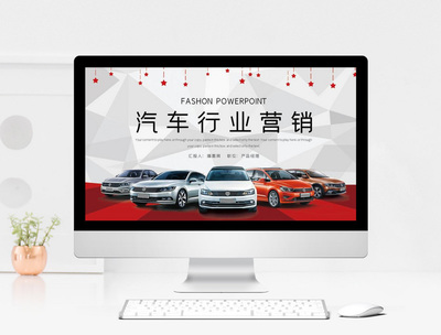智馭未來 汽車行業營銷PPT模板與創新營銷策略
